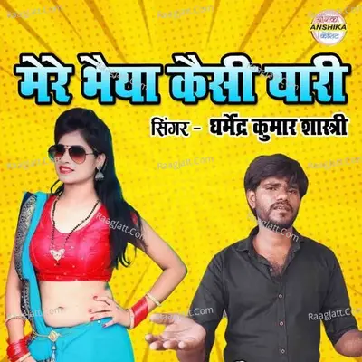 Dharmendra Kumar Shastri