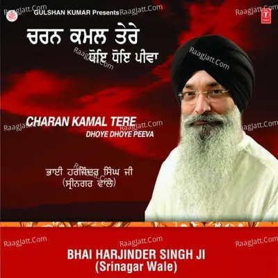 Charan Kamal Tere Dhoye Dhoye Pivaa - Bhai Harjinder Singh Ji