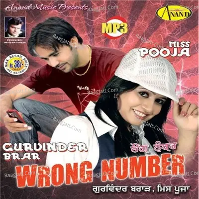 Wrong Number - Miss Pooja