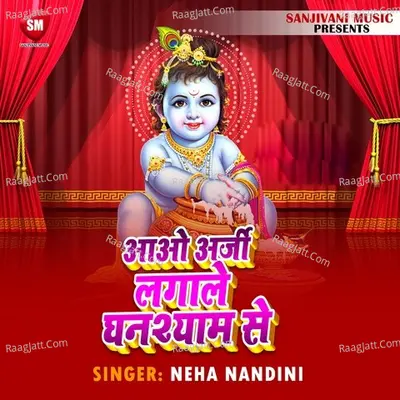 Aao Arzi Lagalein Ghanshyam Se