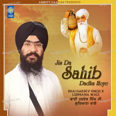 Jis Da Sahib Dadha Hoye Poster