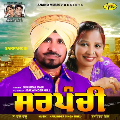 Sarpanchi Poster