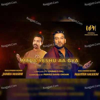 Mera Yeshu Aa Gya