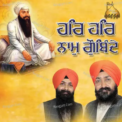 Hari Hari Naam Gobind