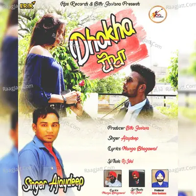 Dhokha Cover