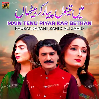 Main Tenu Piyar Kar Bethan - Single Cover
