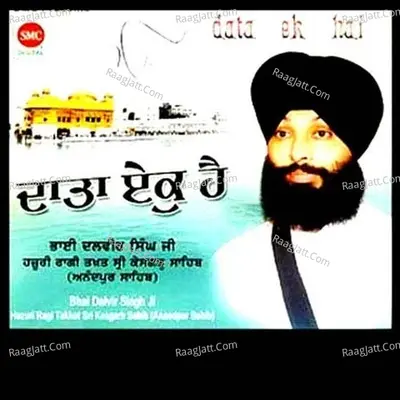 Data Ek Hai - Ragi Bhai Dalvir Singh Ji