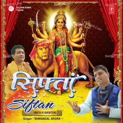 Siftan Poster