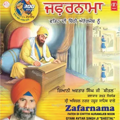 Zafarnaama (Fateh Di Chitthi Aurangjeb Nu) - Giani Avtar Singh Ji Sheetal