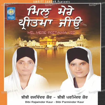 Mil Mere Pritama Jio - Bibi Parminder Kaur