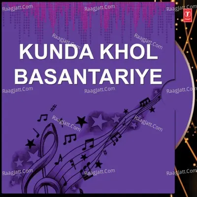 Maye Ne Kunda Kholeya(Mata Diyan Bheatan) - Various