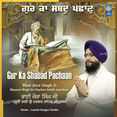 Gur Ka Shabad Pachaan Poster