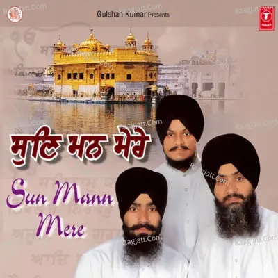 Sun Man Mere Poster