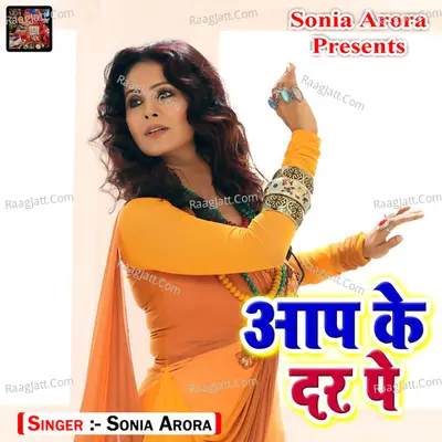 Aap Ke Dar Pe Poster