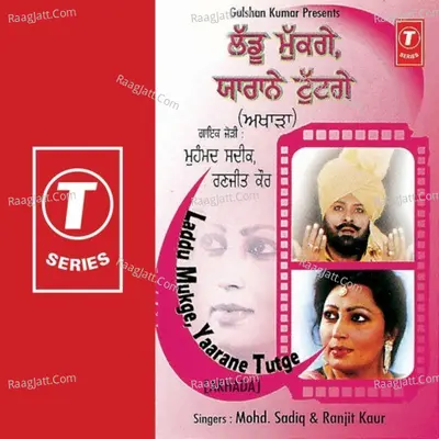Laddu Mukge, Yaarane Tutge - Ranjit Kaur