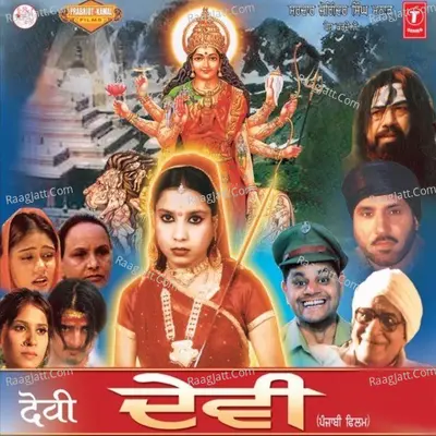 Devi Poster