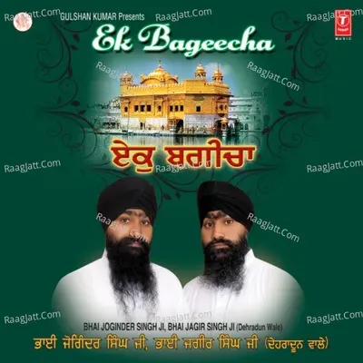 Ek Bageecha - Bhai Joginder Singh (Dehradun Wale)