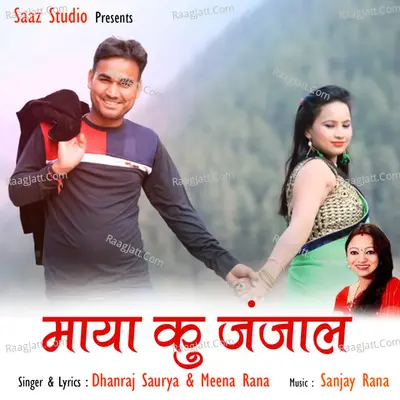 Maya Ku Janjaal Poster