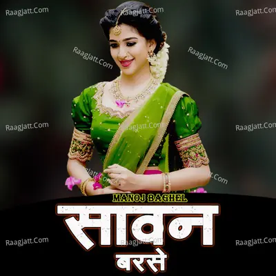 Saavn Barse