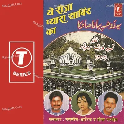 Ye Roza Pyare Sabir Ka - HAJI TASLEEM AARIF
