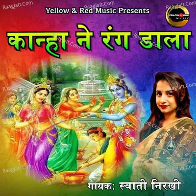 Kanha Ne Rang Dala Poster