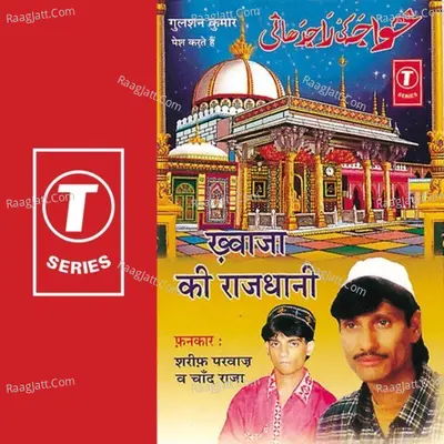 Khwaja Ki Rajdhani - Sharif Parwaz