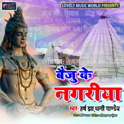 Baiju Ke Nagariya Poster