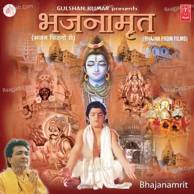 Krishna Kanhaiya Ram Ramaiya - Suresh Wadkar