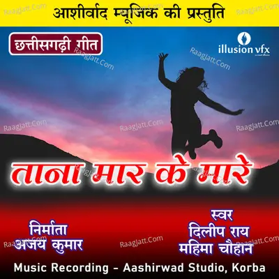 Tana Mar Ke Mare Cover