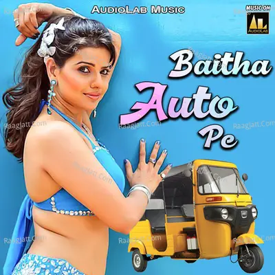 Baitha Auto Pe Poster