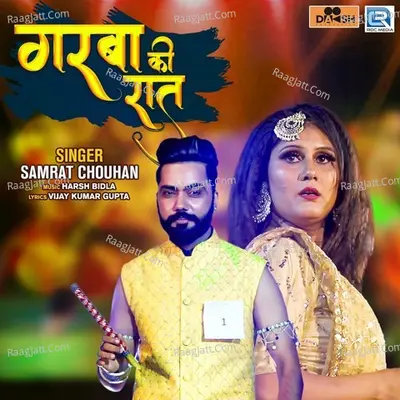Garba Ki Raat