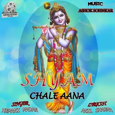 Shyam Chale Aana - Hemani Madan