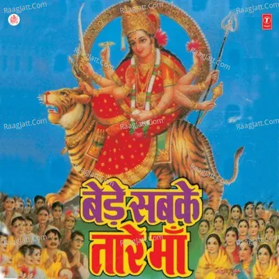Bede Sabke Taare Maa Poster