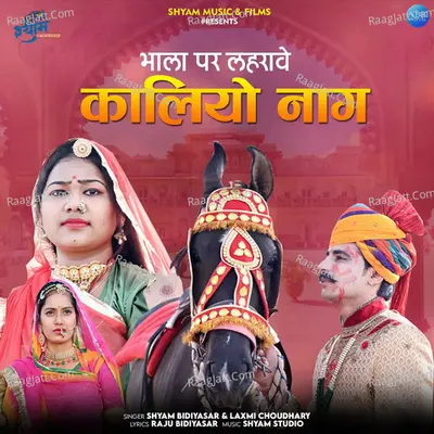Bhala Par Laharave Kaliyo Naag Cover