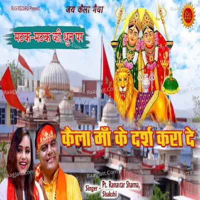 Kaila Ma Ki Jaat Kraide Languriya Cover