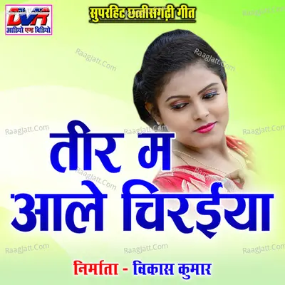 Tir Ma Aale Chiraiya Poster