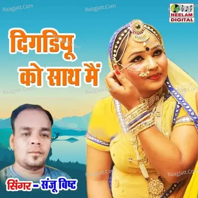 Sanju Bisht Image