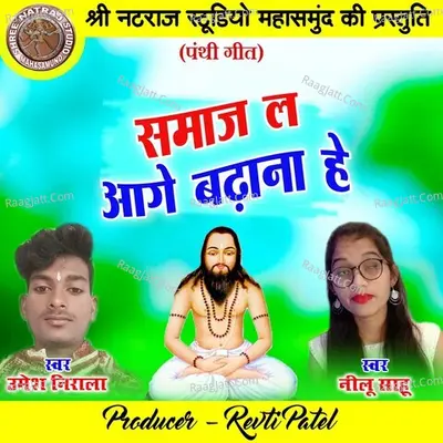 Nilu Sahu Image