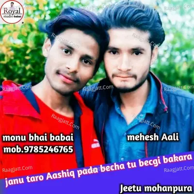 janu taro Aashiq pada becha tu becgi bakara Cover