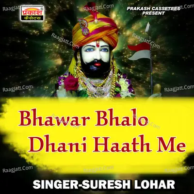 Bhawar Bhalo Dhani Haath Me Cover