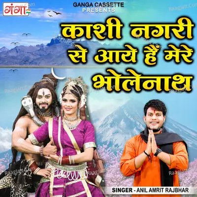 Kashi Nagri Se Aaye Hain Mere Bholenath Cover