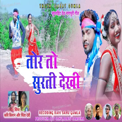 Tor Toh Suriti Dekhi Cover
