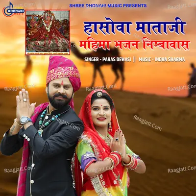 Hasova Mataji Mahima Bhajan Nimbawas Cover
