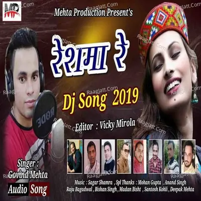 Reshma Re Cover
