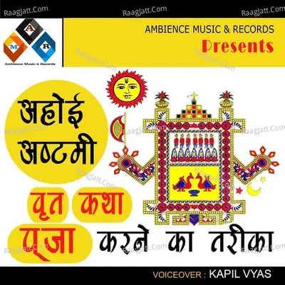 ahoi ashtami vrat pooja katha Cover