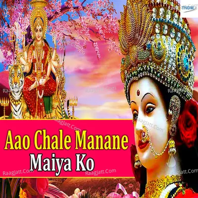 Aao Chale Manane Maiya Ko Poster