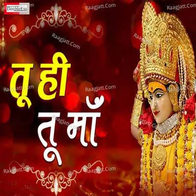 Tu hi tu maa
