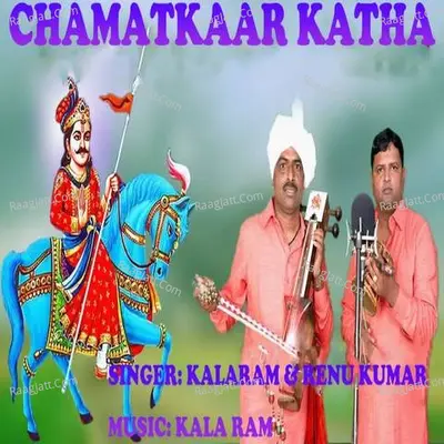 Chamatkaar Katha