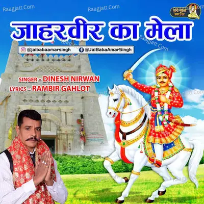 Jaharveer Ka Mela Cover
