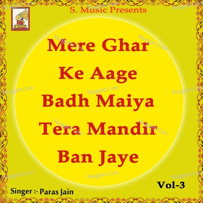 Mere Ghar Ke Aage Badh Maiya Tera Mandir Ban Jaye Vol 3 - Paras Jain